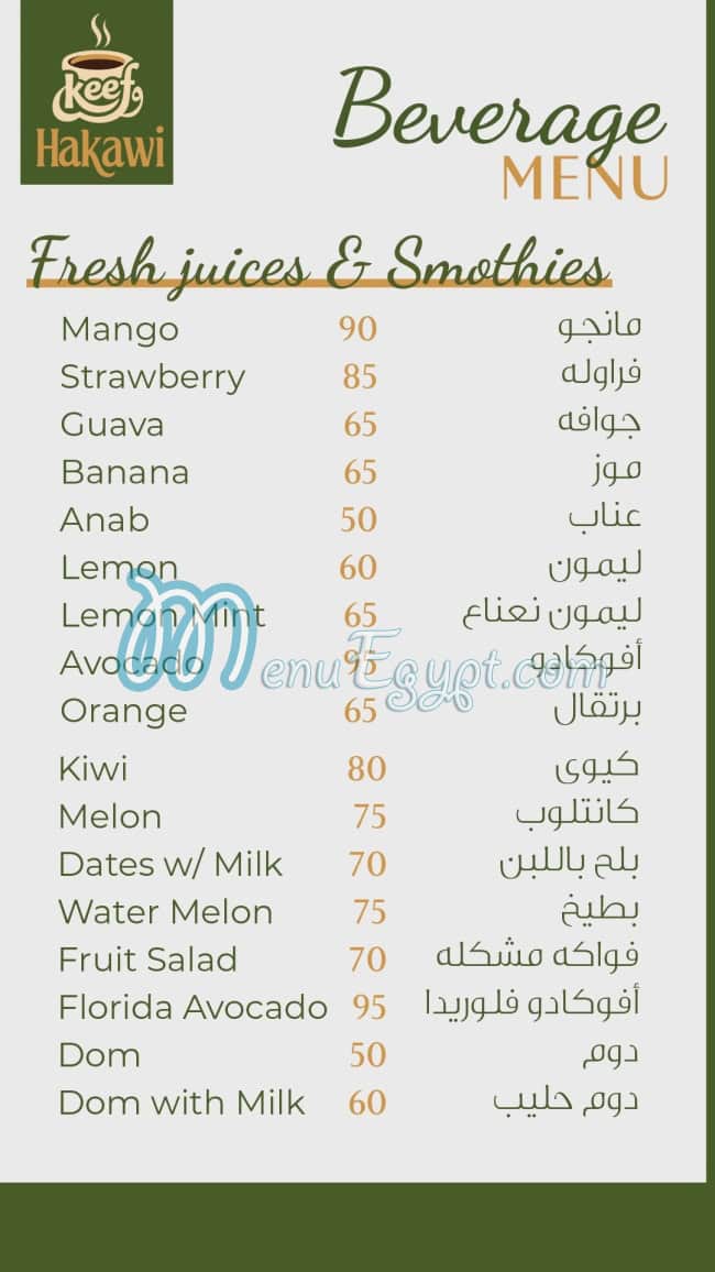 keef w Hakawi menu Egypt 8