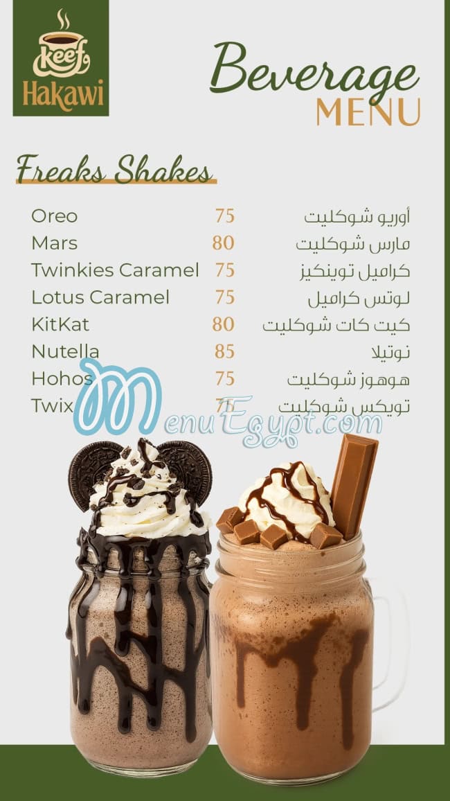 keef w Hakawi menu Egypt 10