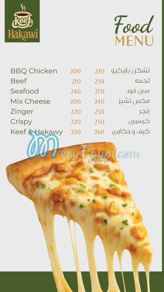keef w Hakawi menu Egypt