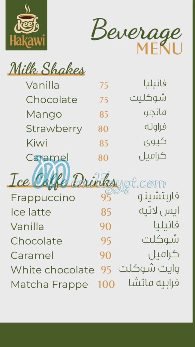 keef w Hakawi menu Egypt 13