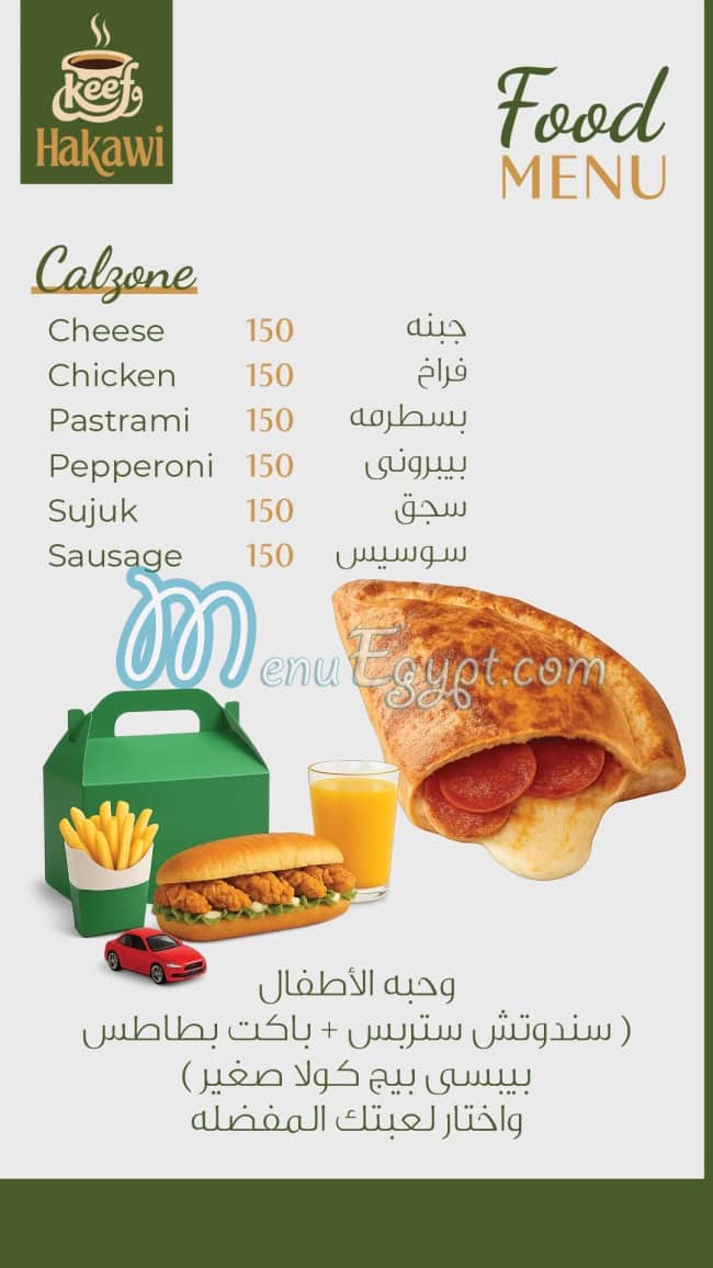 keef w Hakawi menu Egypt 1