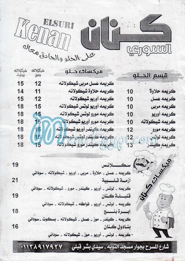 Kenan El Soury menu