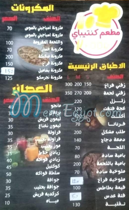 Kentybay menu Egypt