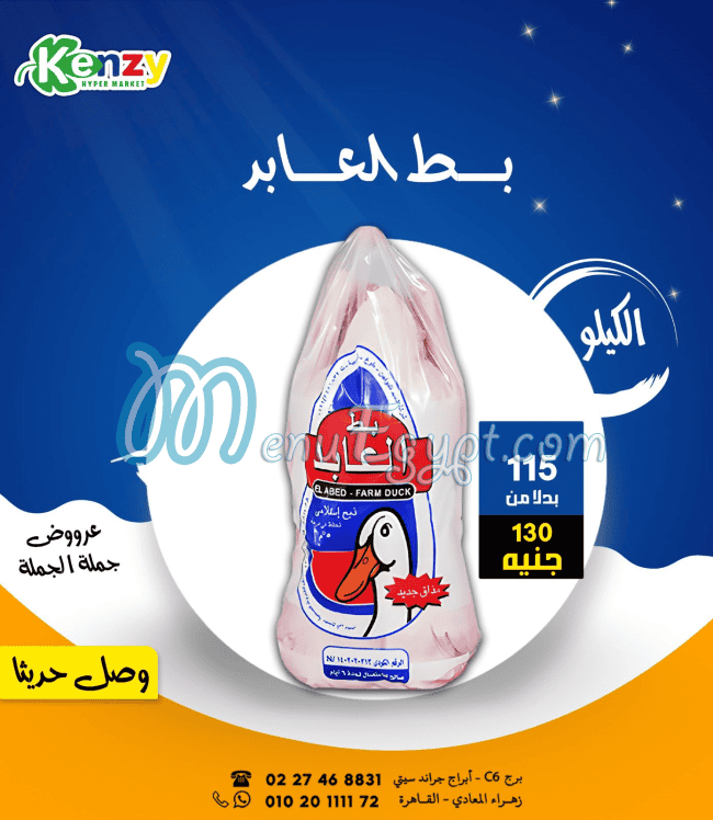 Kenzy Hayper Market delivery