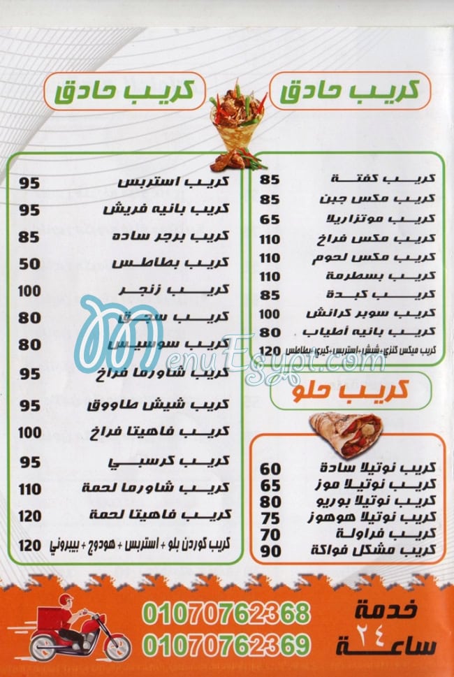 Kenzy menu