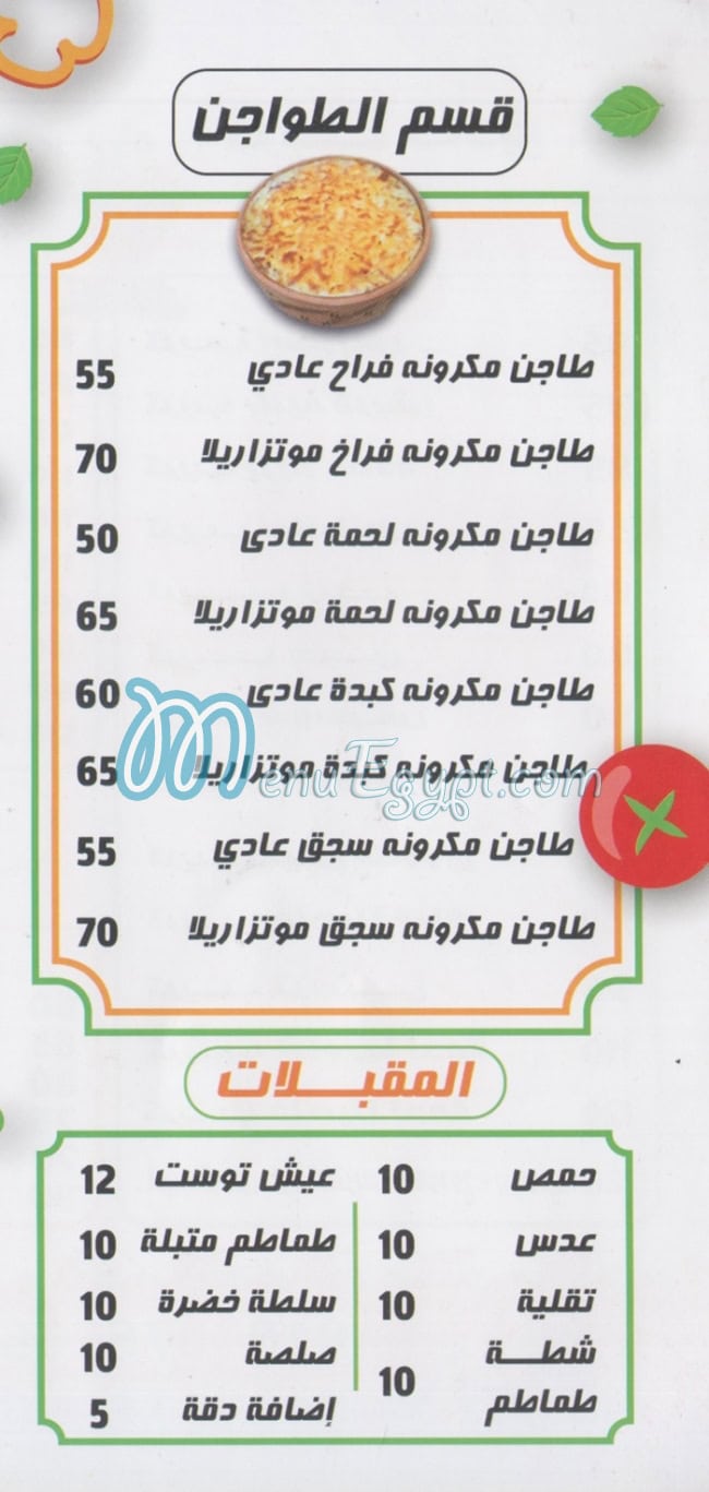 Kenzy menu Egypt