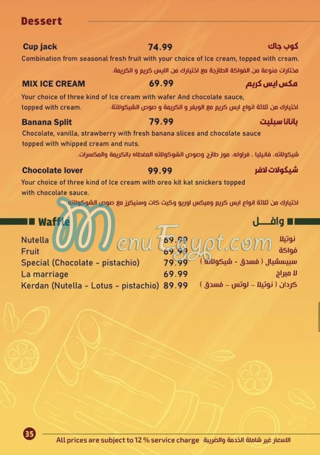 Kerdan menu Egypt 3