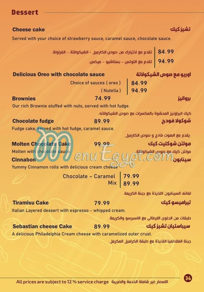 Kerdan menu Egypt 4