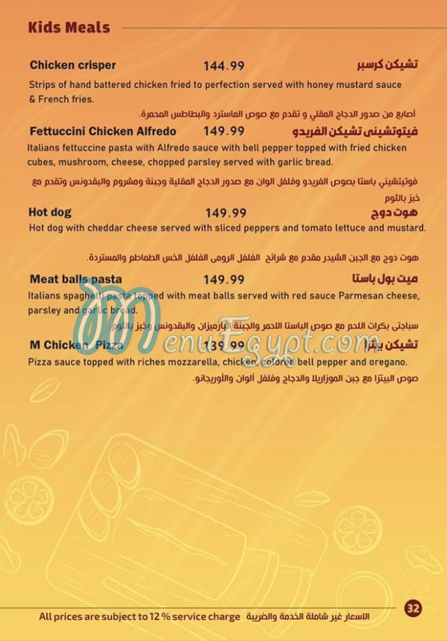 Kerdan menu Egypt 5