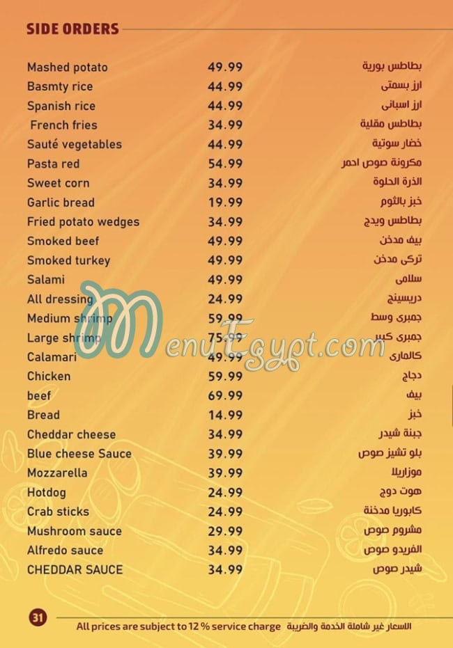 Kerdan menu Egypt 6