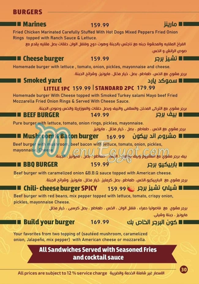 Kerdan menu Egypt 7