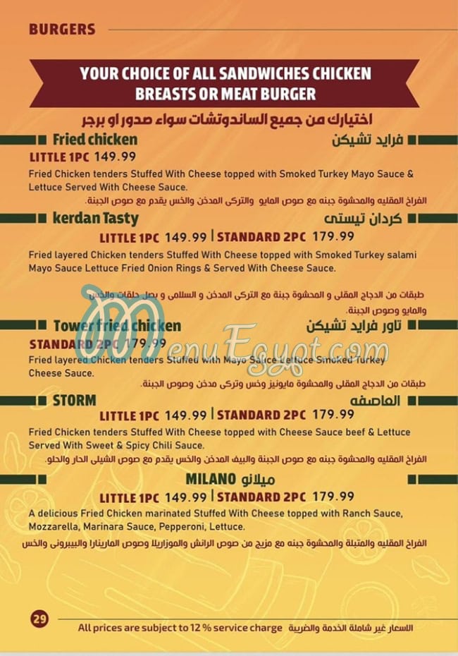 Kerdan menu Egypt 8