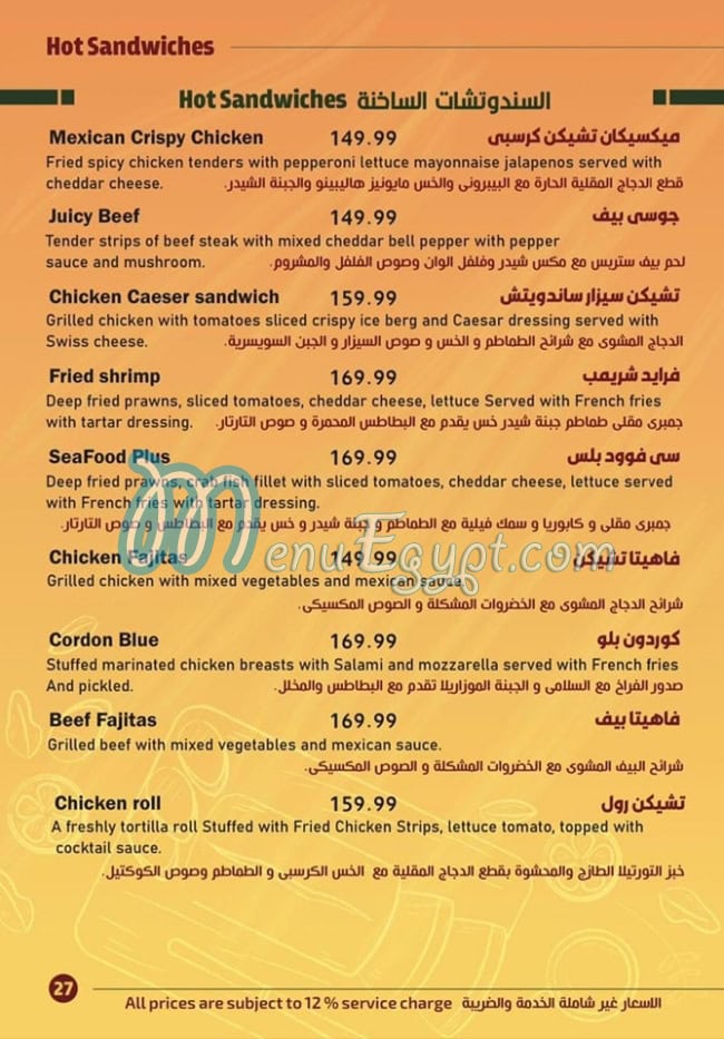 Kerdan menu Egypt 9