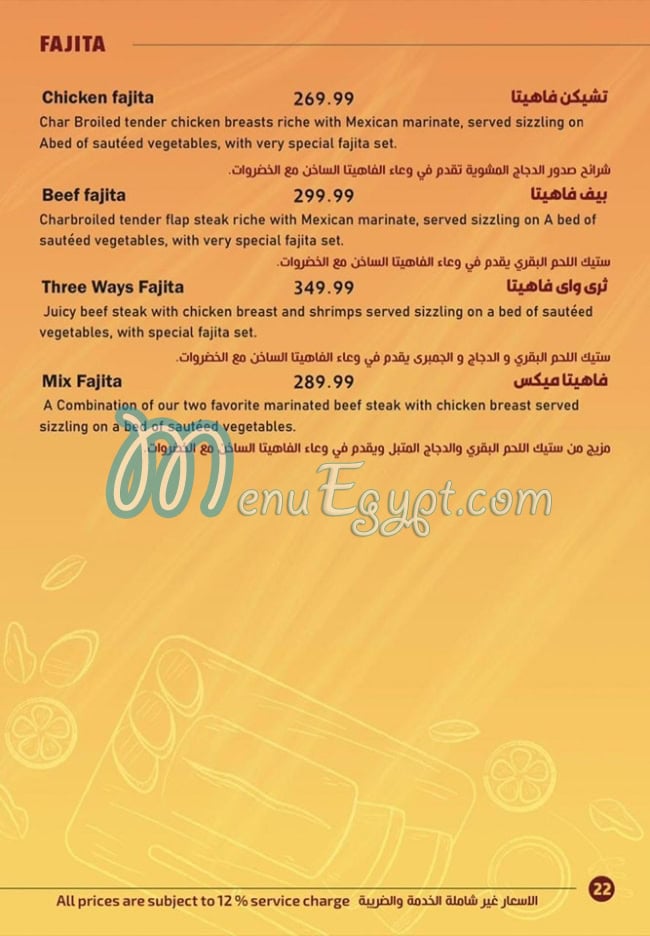 Kerdan menu Egypt 12