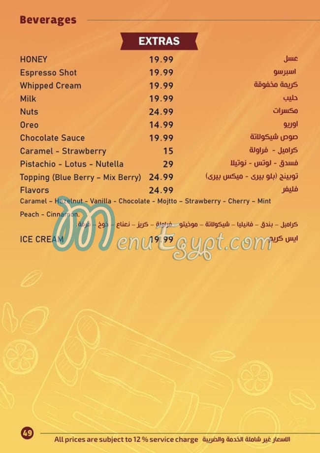 Kerdan menu Egypt