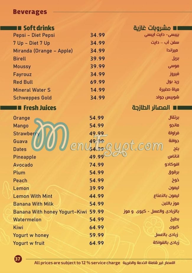 Kerdan menu Egypt 2