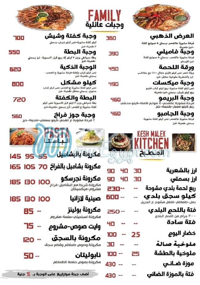 Kesh  Malk menu