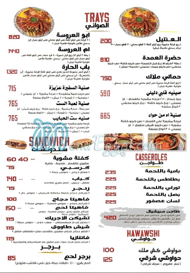 Kesh  Malk menu Egypt