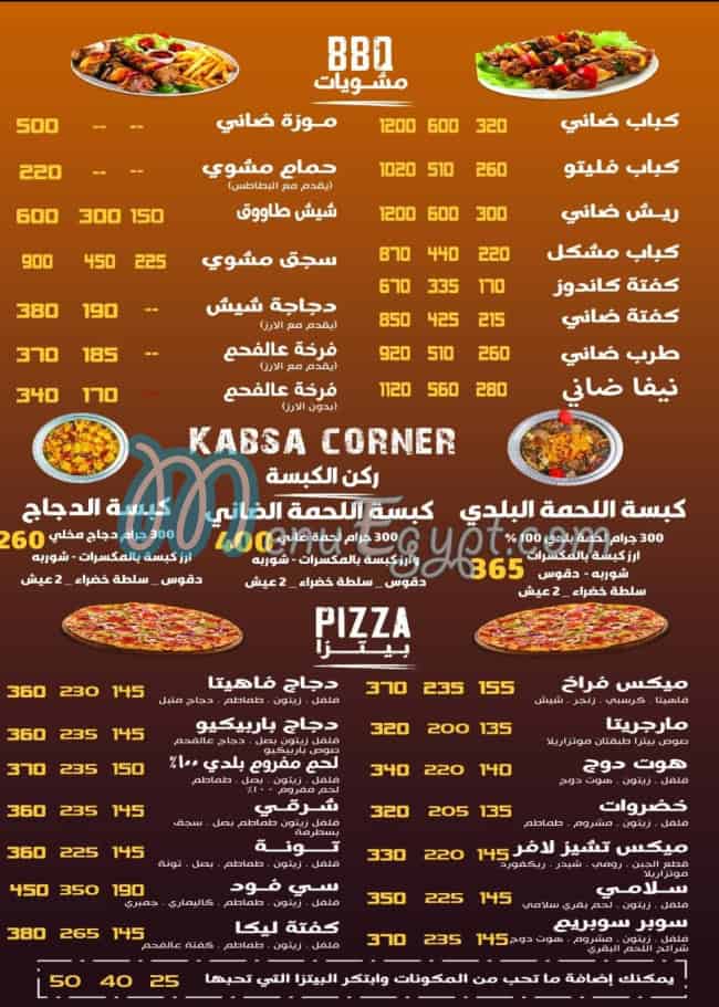 مطعم كش ملك مصر