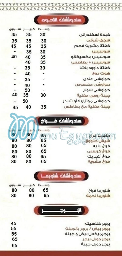 قشطة مصر الخط الساخن