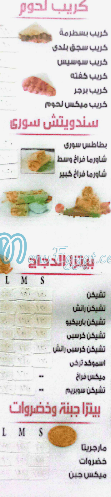 Ketchup Pizza menu Egypt