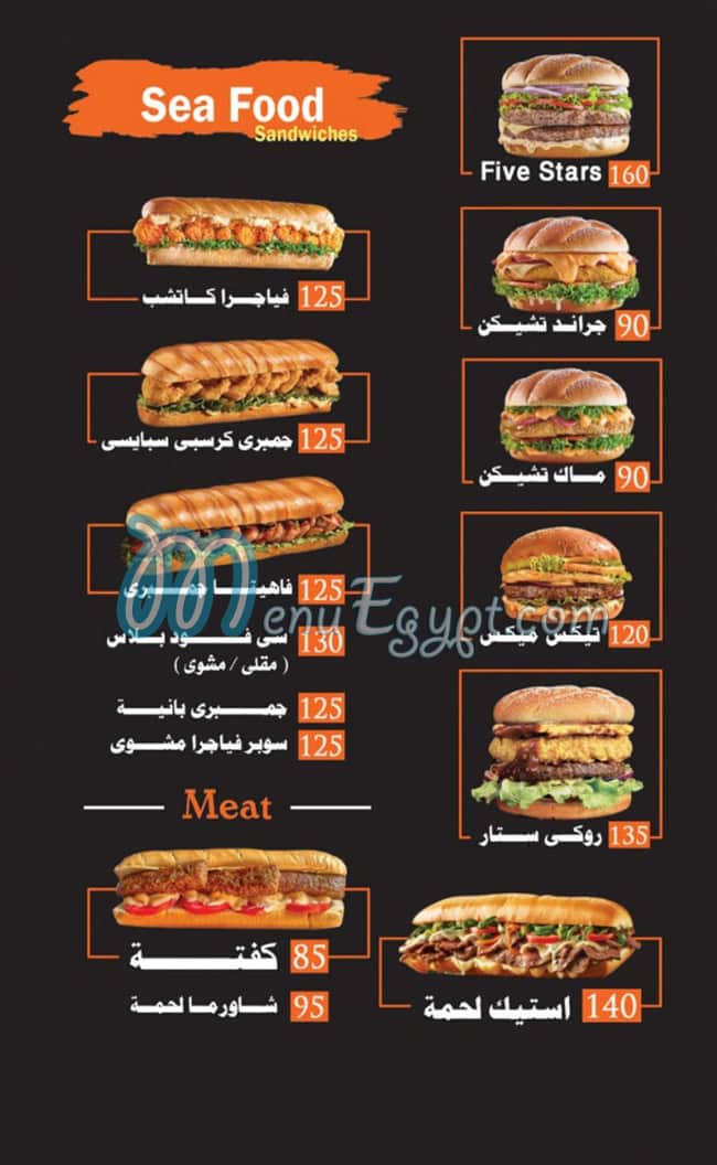 Ketchup menu Egypt