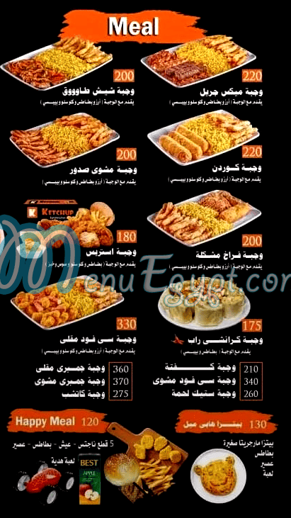 Ketchup menu Egypt