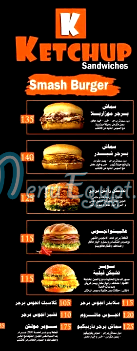مطعم كاتشب مصر