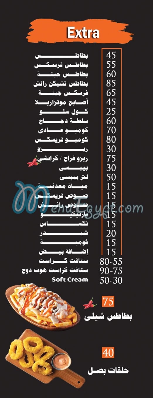 رقم كاتشب مصر