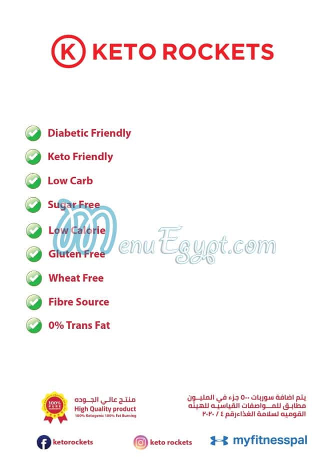 Keto Rockets menu Egypt 2