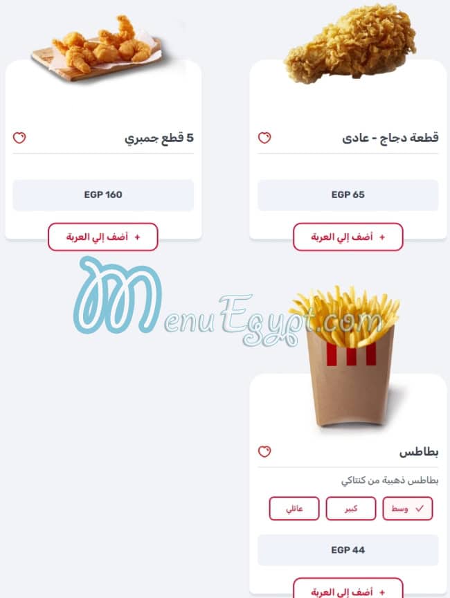 KFC menu Egypt 4