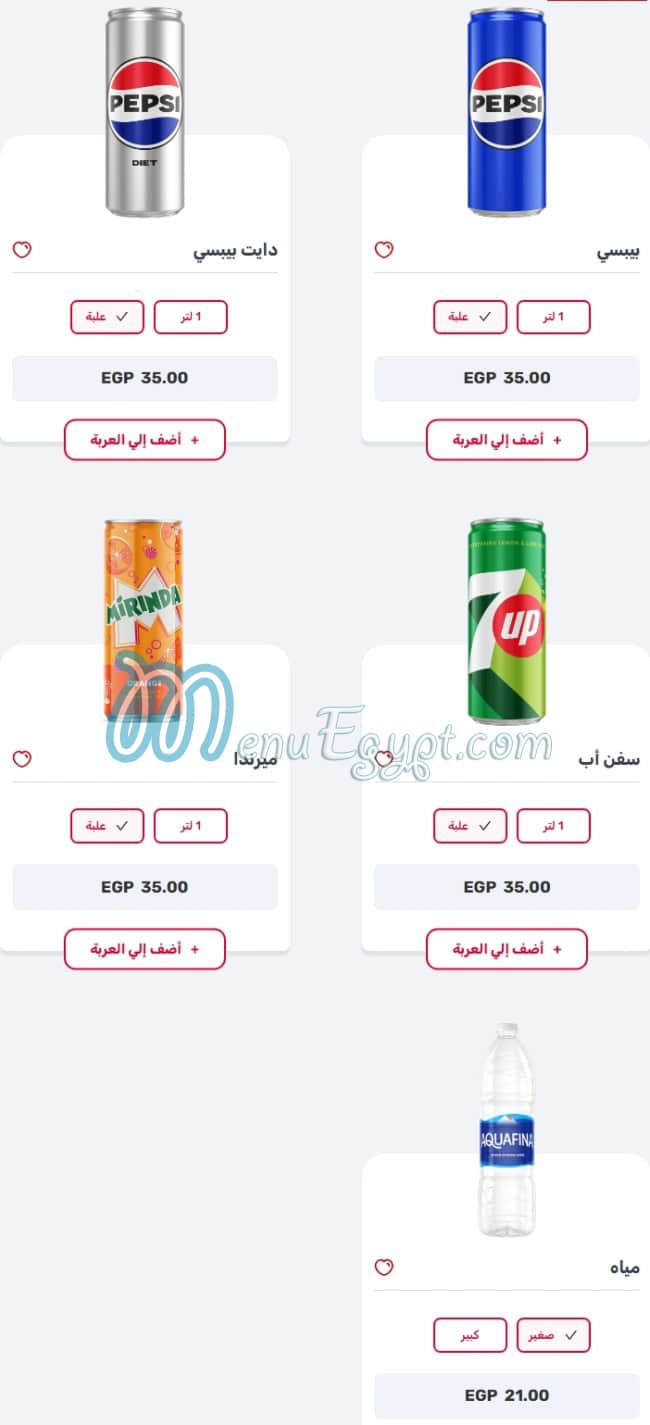 منيو كنتاكى مصر 1