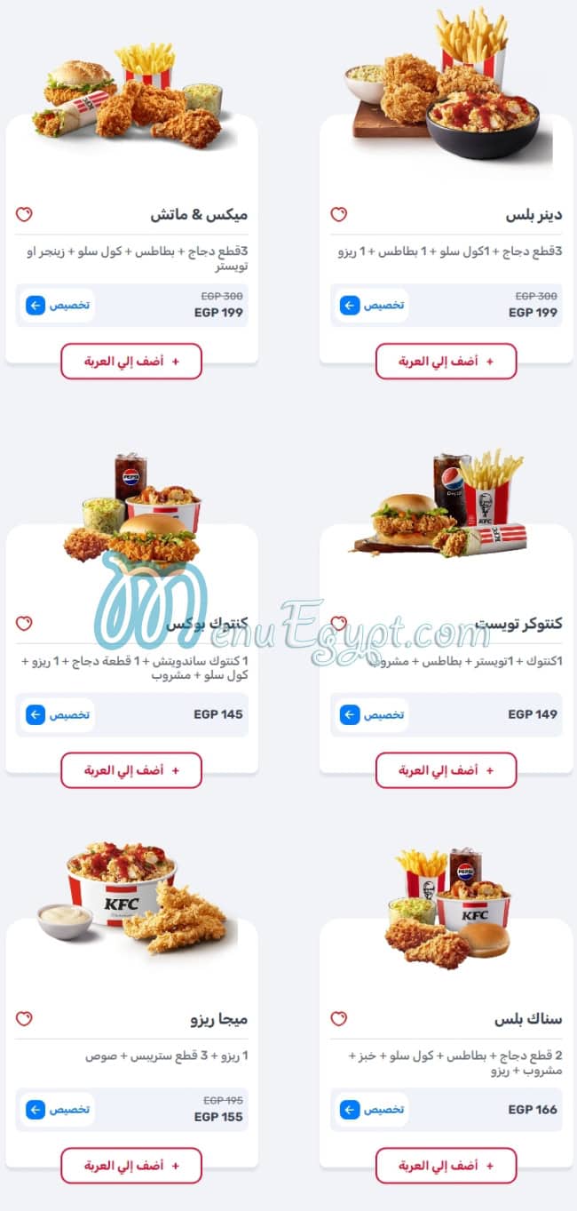 KFC egypt