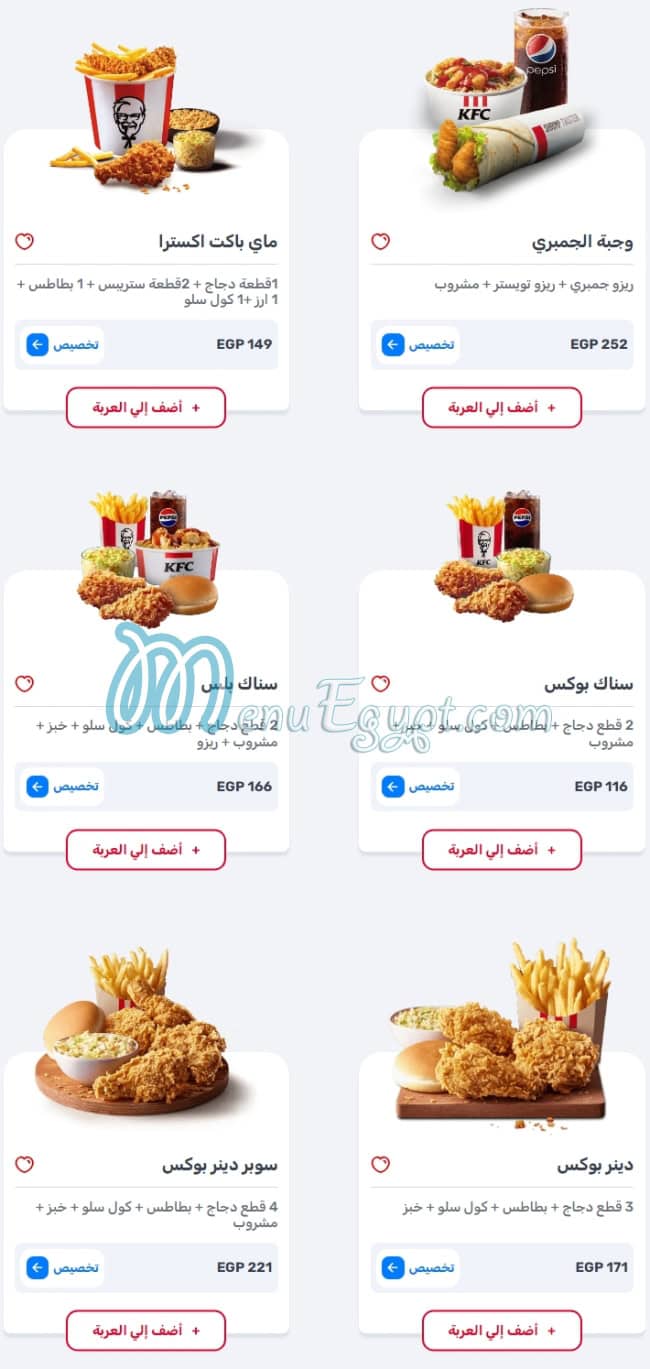 KFC delivery menu