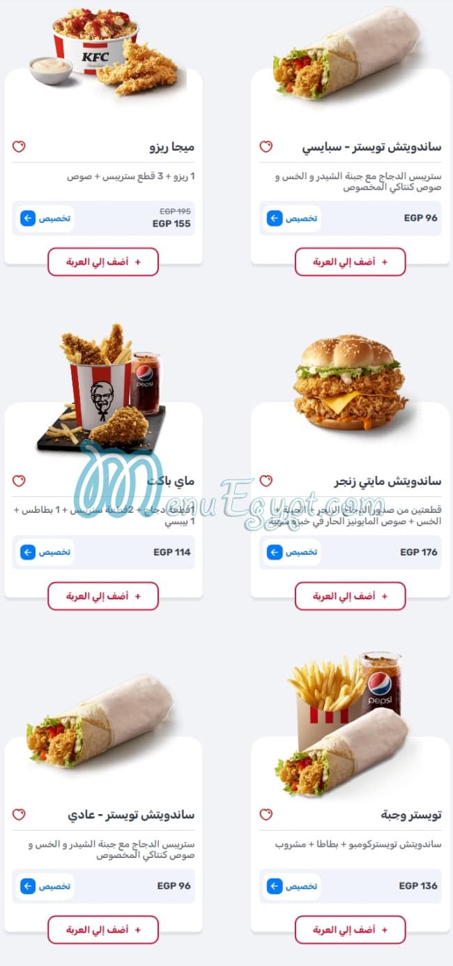 KFC online menu