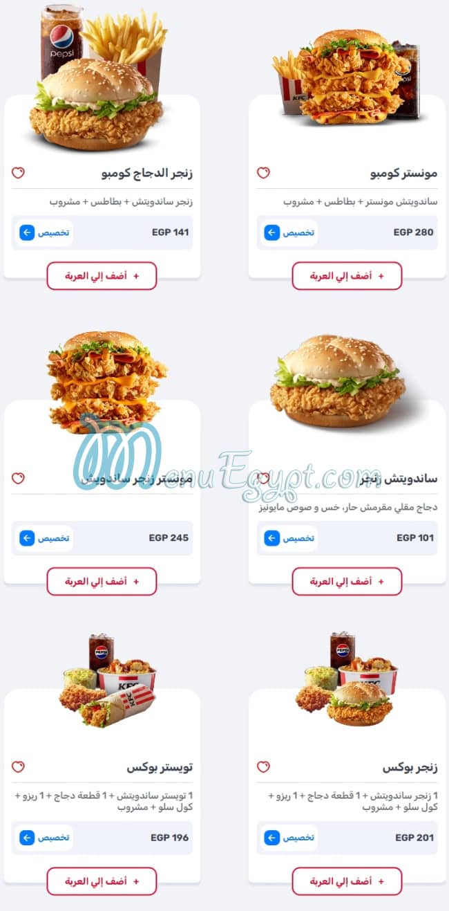 KFC menu prices