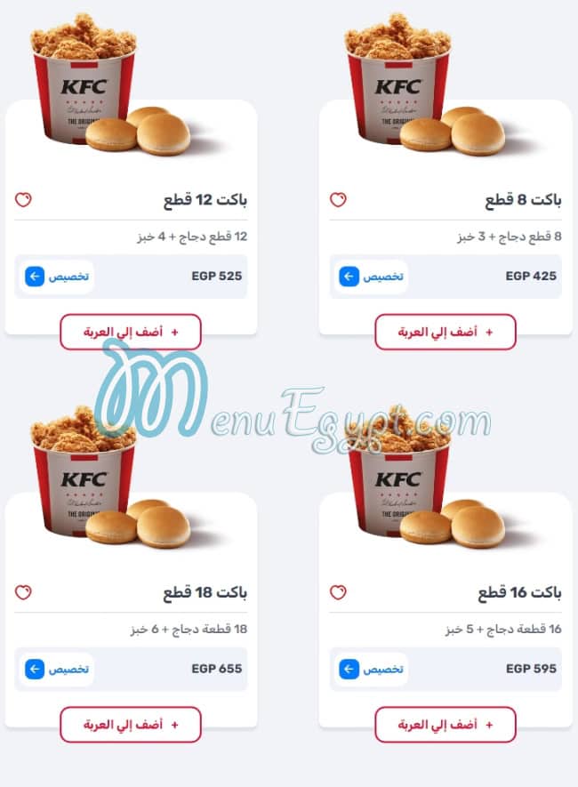 KFC menu Egypt 2