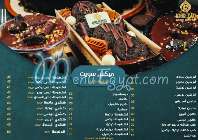 khair zad sweet menu Egypt