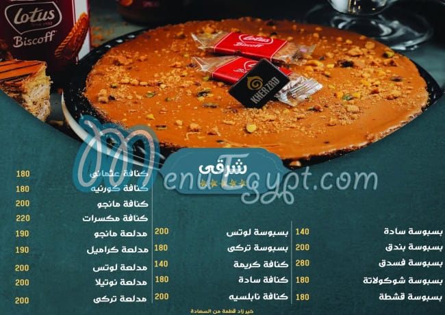 khair zad sweet delivery menu