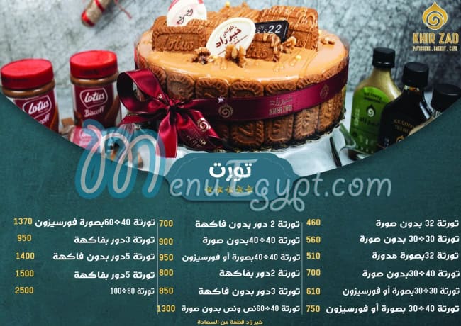 khair zad sweet menu prices