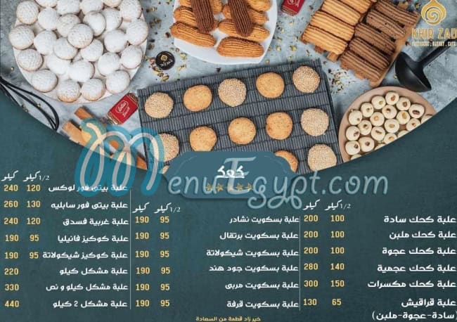 khair zad sweet menu Egypt 2