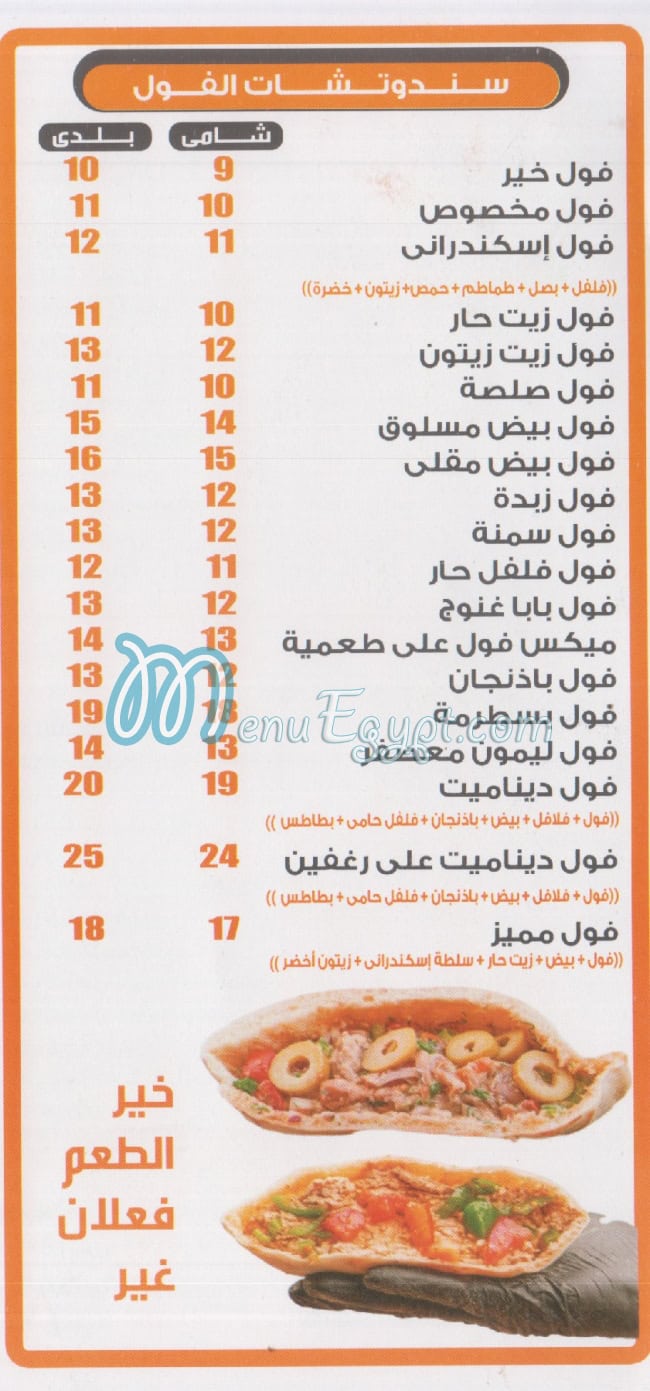 Khair menu Egypt