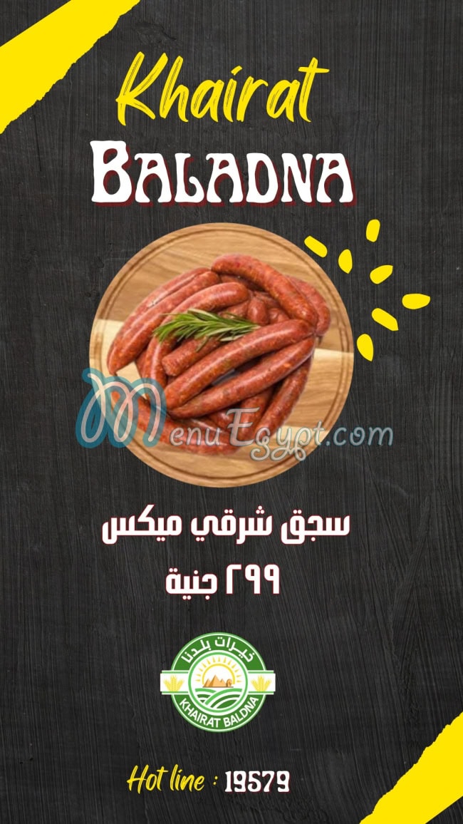 Khairat Baldna menu Egypt