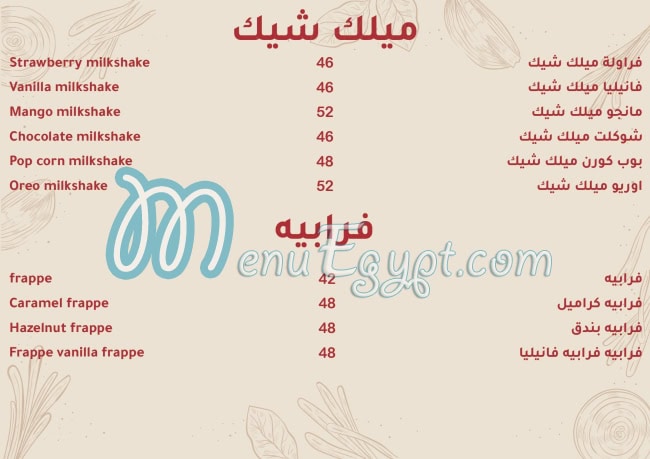 Khairat El Sham menu Egypt 5