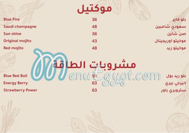 Khairat El Sham menu Egypt 6