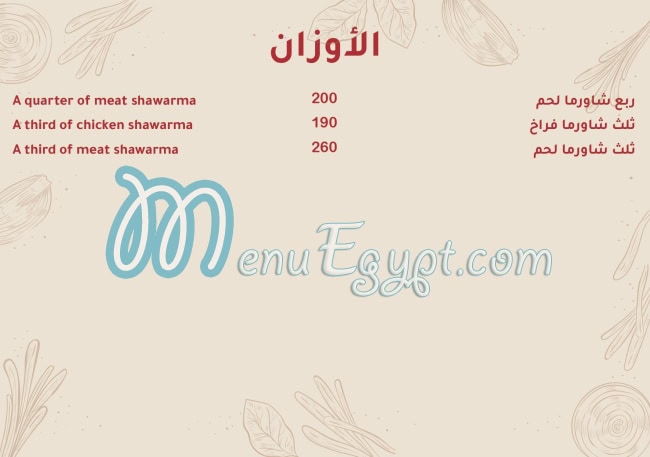 Khairat El Sham menu prices