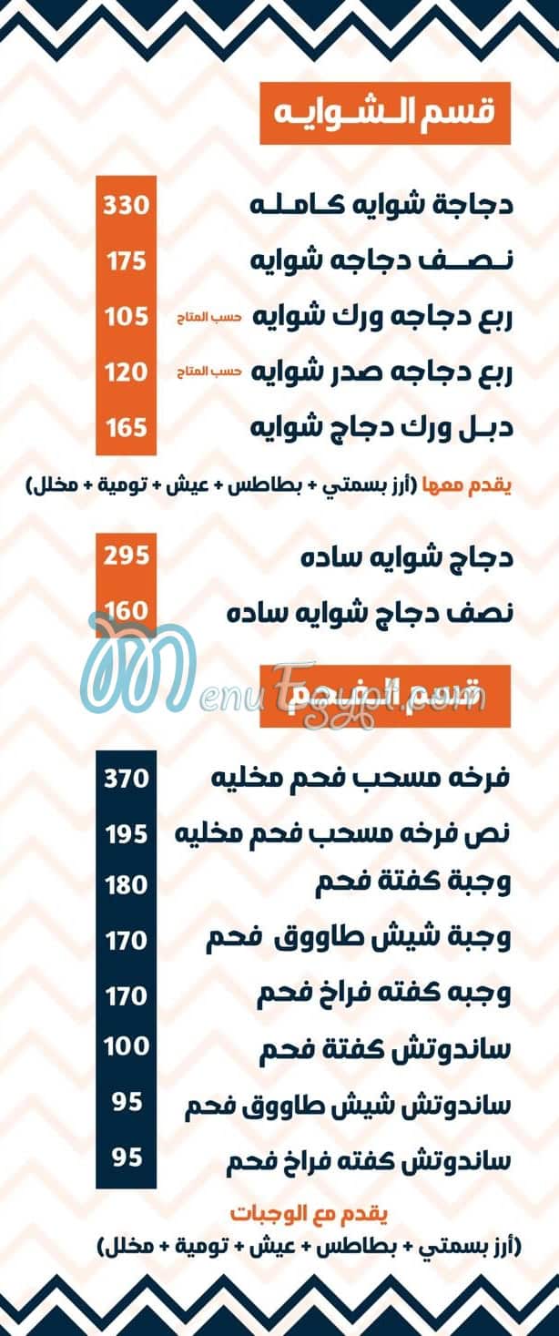 منيو خلدون مصر