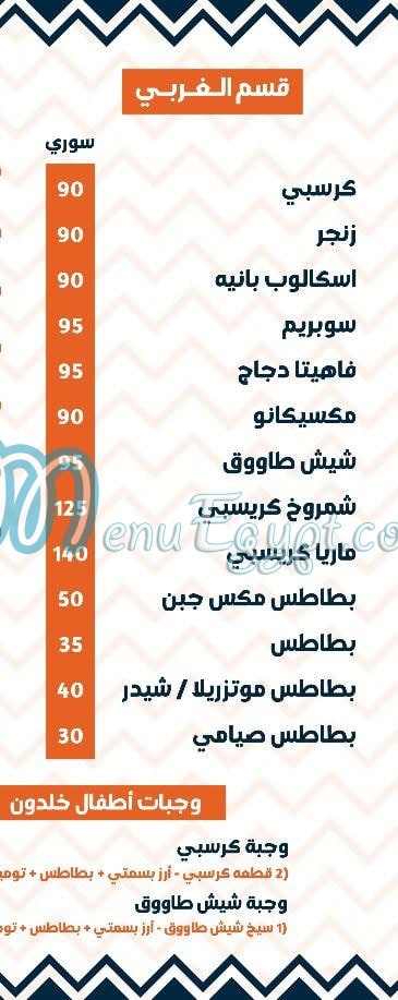 مطعم خلدون مصر