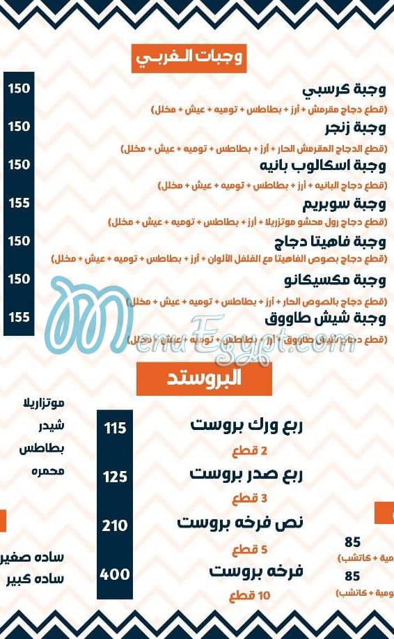خلدون مصر منيو بالعربى
