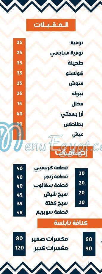 خلدون مصر الخط الساخن